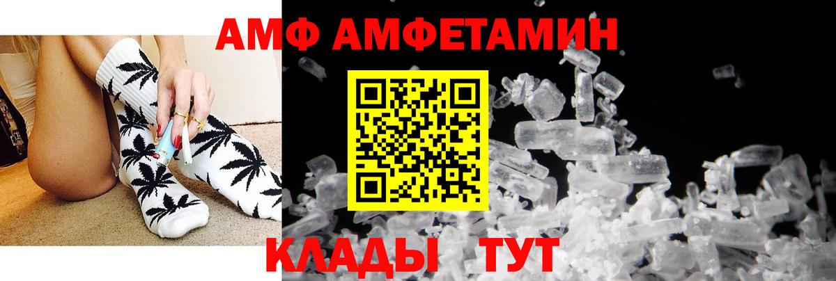 Amphetamine VHQ Усолье-Сибирское