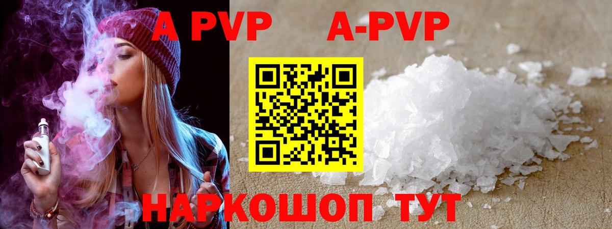 Alpha-PVP Crystall Усолье-Сибирское