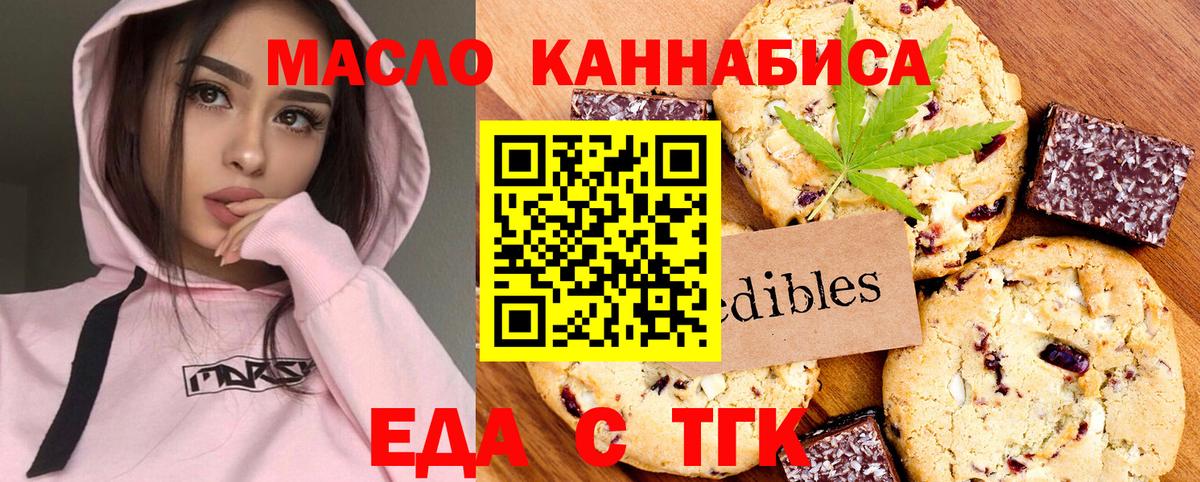 Усолье-Сибирское  Еда ТГК конопля  Вход с VPN 