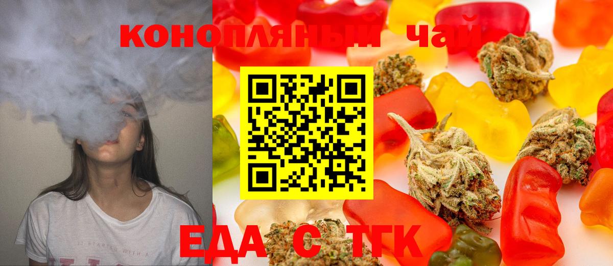 Печенье с ТГК марихуана Усолье-Сибирское