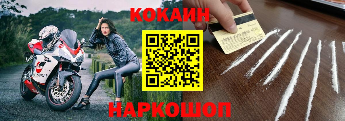 COCAIN 99% Усолье-Сибирское
