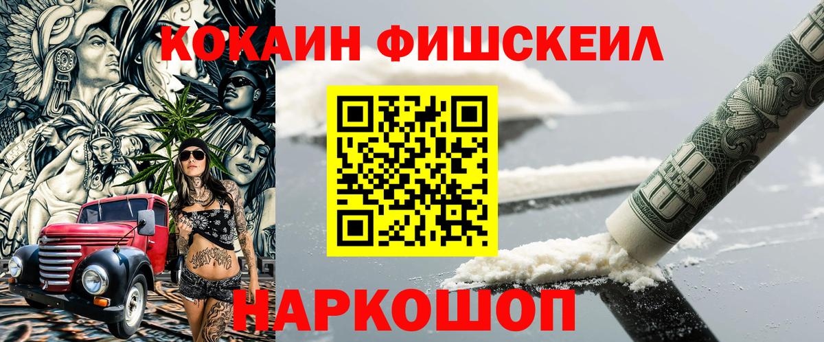 Усолье-Сибирское  КОКАИН Колумбийский  Вход с VPN  COCAIN 99% 
