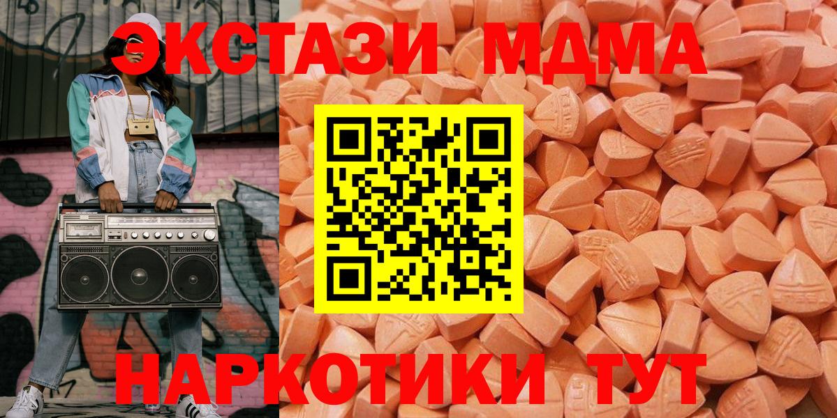 Ecstasy диски  Экстази  Усолье-Сибирское  shop как зайти  Ecstasy бентли  Вход с VPN 