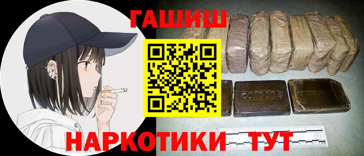 ГАШИШ ice o lator  Гашиш  Усолье-Сибирское  Вход с VPN  ГАШИШ убойный 