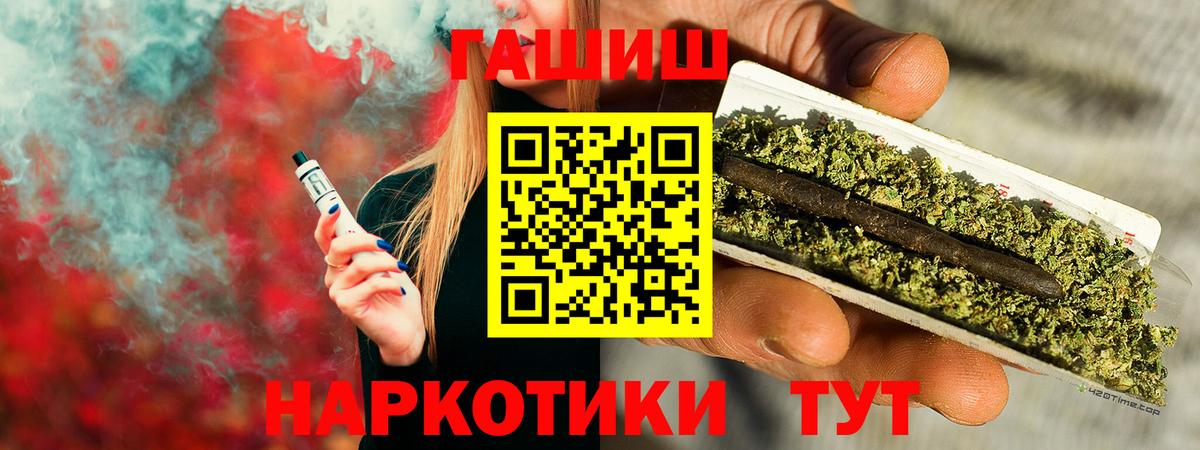 Гашиш Cannabis Усолье-Сибирское