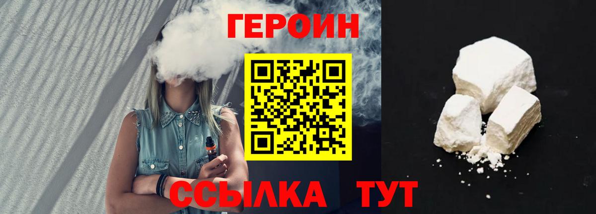 Усолье-Сибирское  ГЕРОИН герыч  Вход с VPN 