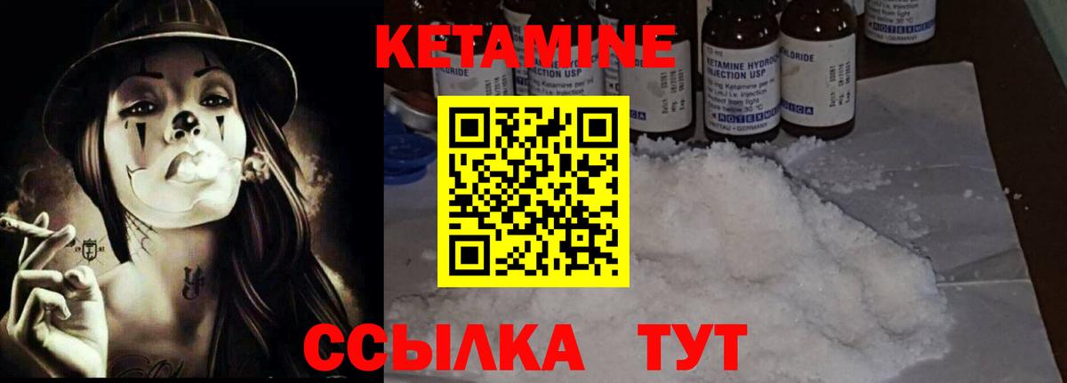 КЕТАМИН ketamine Усолье-Сибирское