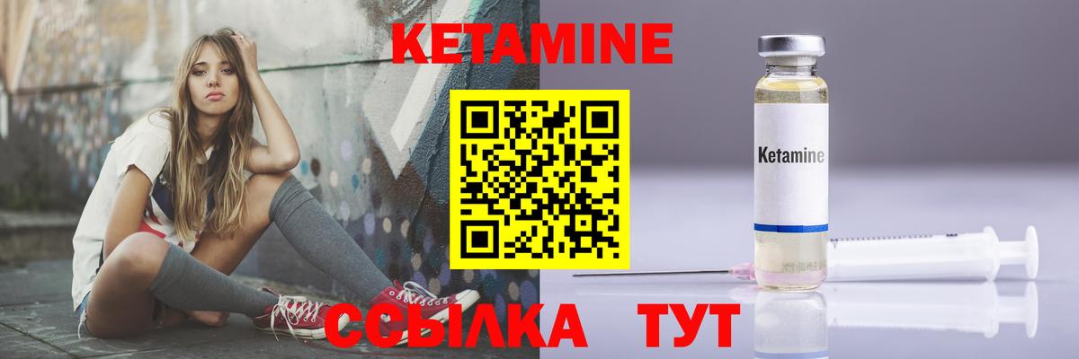 Кетамин ketamine  Вход с VPN  Усолье-Сибирское  Кетамин VHQ 