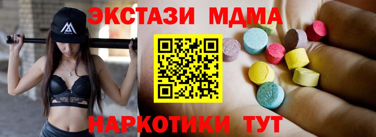 Усолье-Сибирское  МДМА Molly  MDMA молли  Вход с VPN 