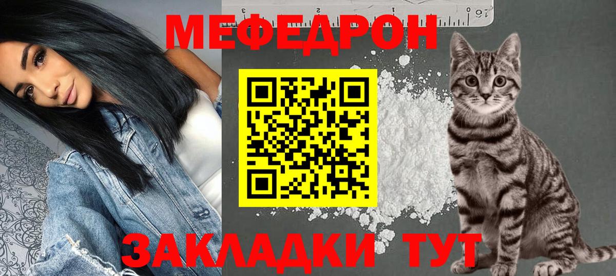 МЕФ кристаллы Усолье-Сибирское