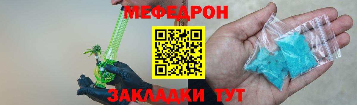 МЕФ мяу мяу  Вход с VPN  МЯУ-МЯУ  Мефедрон  МЯУ-МЯУ мука  Усолье-Сибирское 