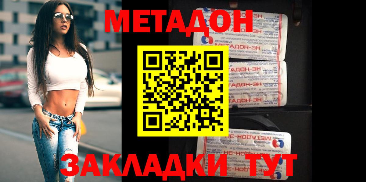 OMG ссылка  Метадон мёд  Усолье-Сибирское  Вход с VPN  МЕТАДОН белоснежный 