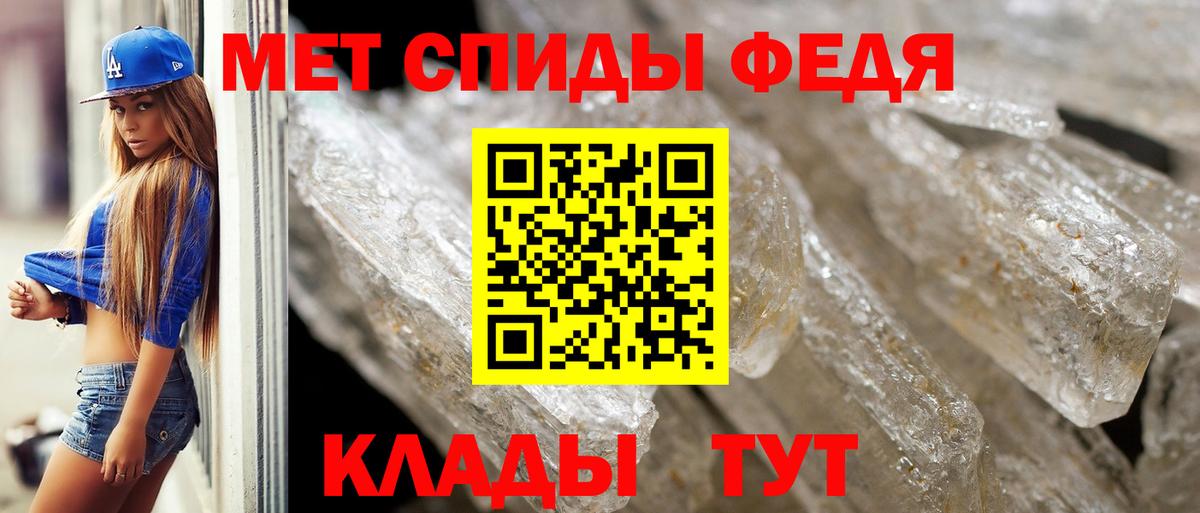 Усолье-Сибирское  Первитин Декстрометамфетамин 99.9%  Вход с VPN  Первитин Декстрометамфетамин 99.9% 