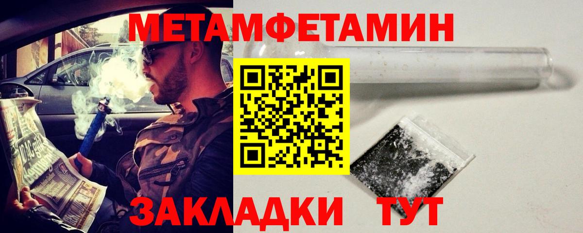 Метамфетамин мет Усолье-Сибирское