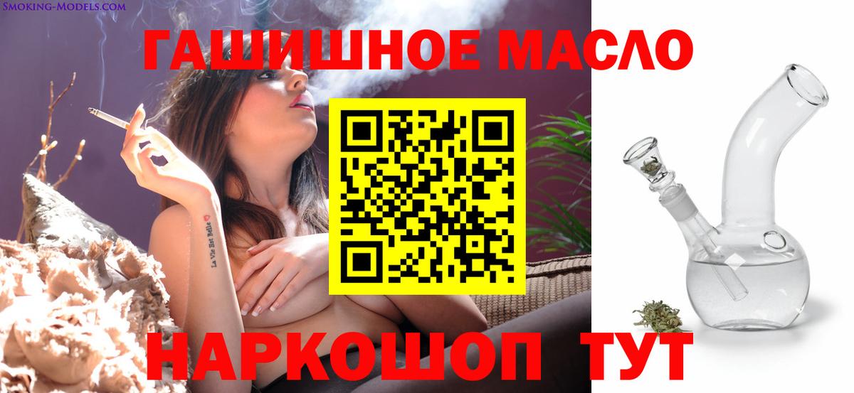 Усолье-Сибирское  Дистиллят ТГК жижа  Дистиллят ТГК вейп  Вход с VPN 